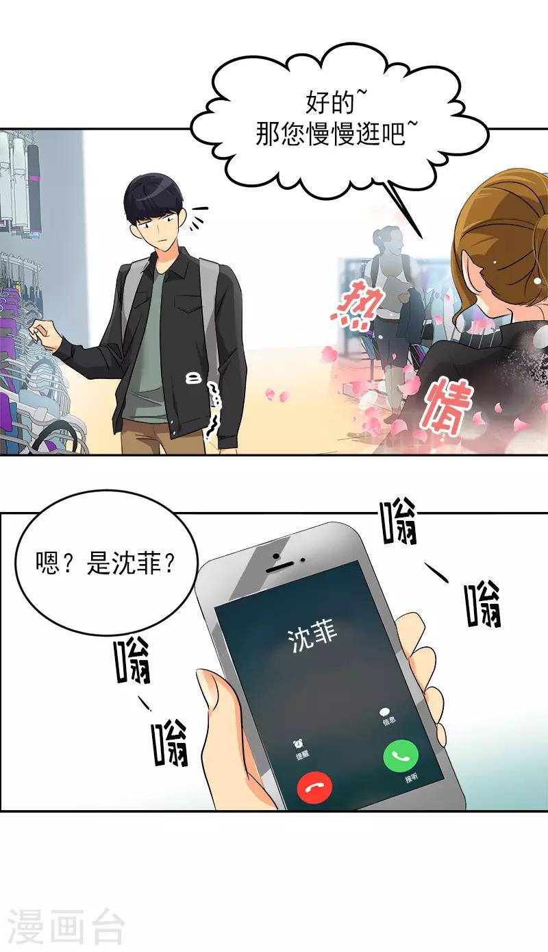 第51话 不该选的羔羊-第54话
