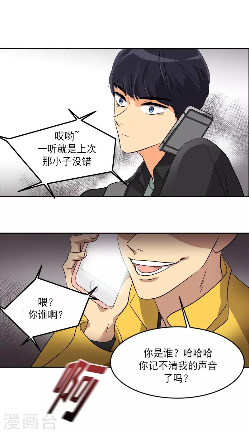 第51话 不该选的羔羊-第54话