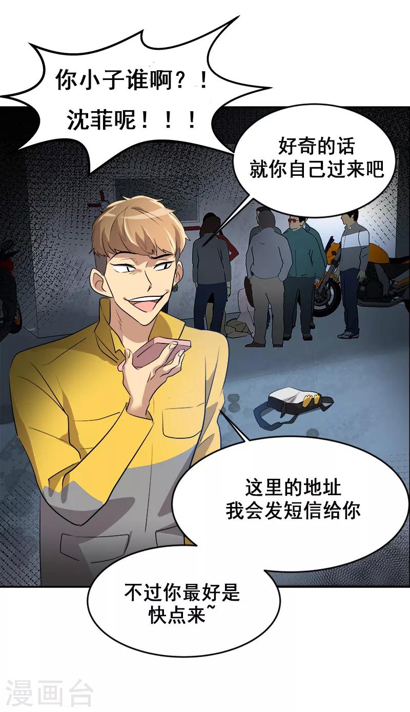 第51话 不该选的羔羊-第54话