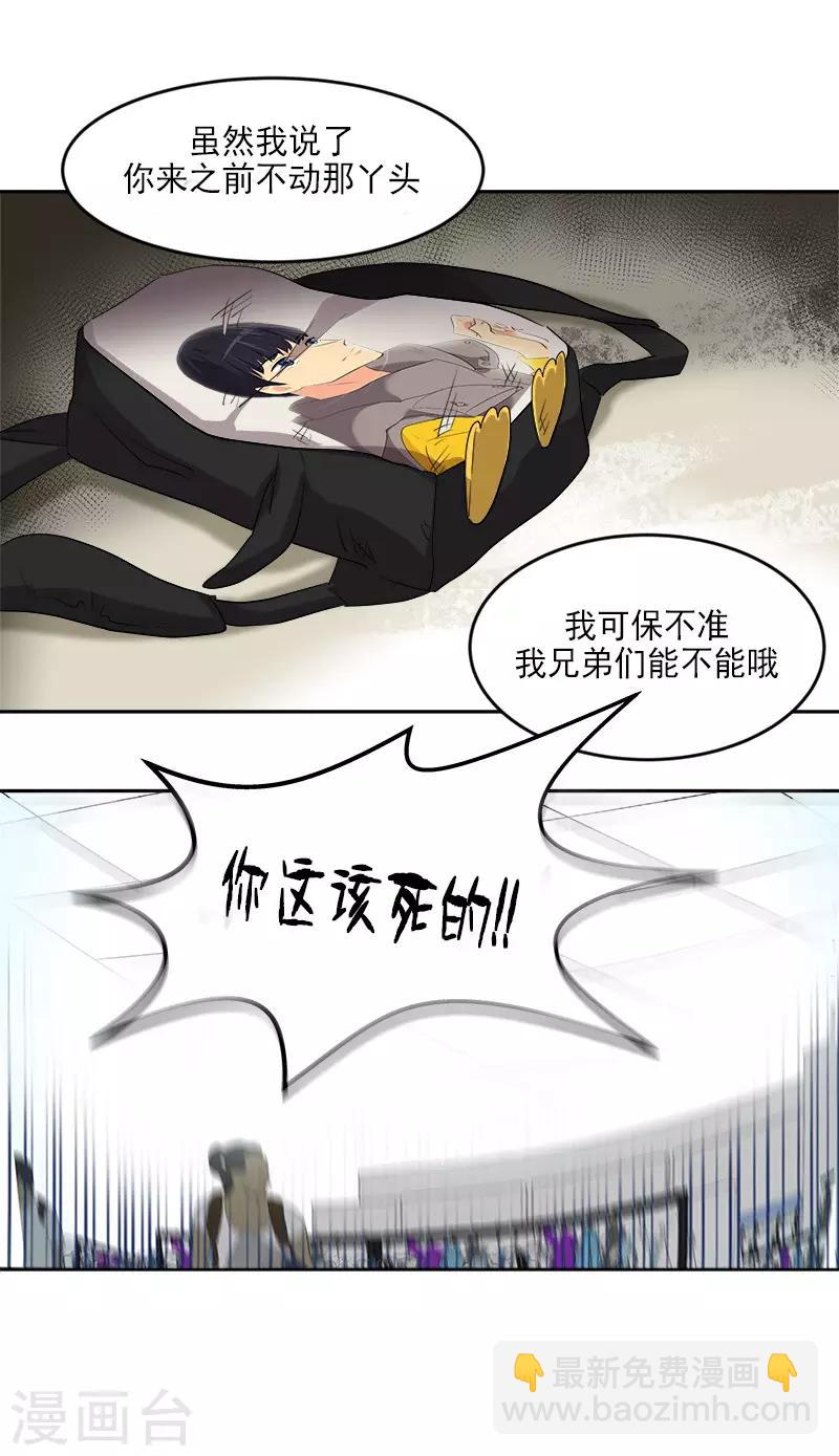 第51话 不该选的羔羊-第54话