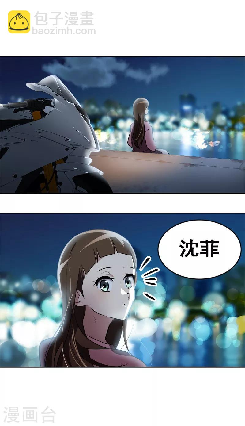 第53话 我们是夫妻关系-第56话