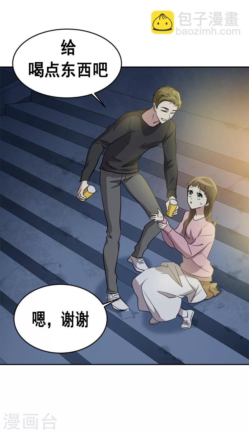 第53话 我们是夫妻关系-第56话