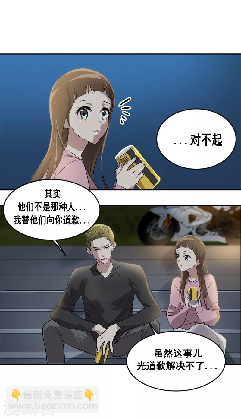 第53话 我们是夫妻关系-第56话