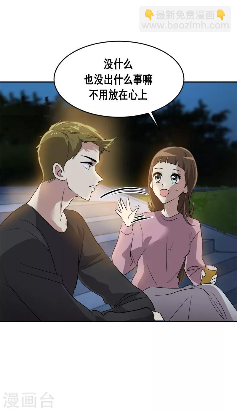 第53话 我们是夫妻关系-第56话