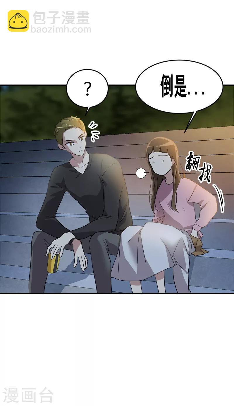 第53话 我们是夫妻关系-第56话