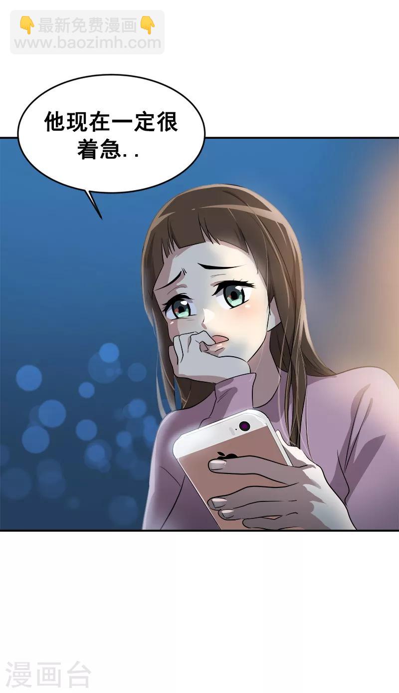 第53话 我们是夫妻关系-第56话