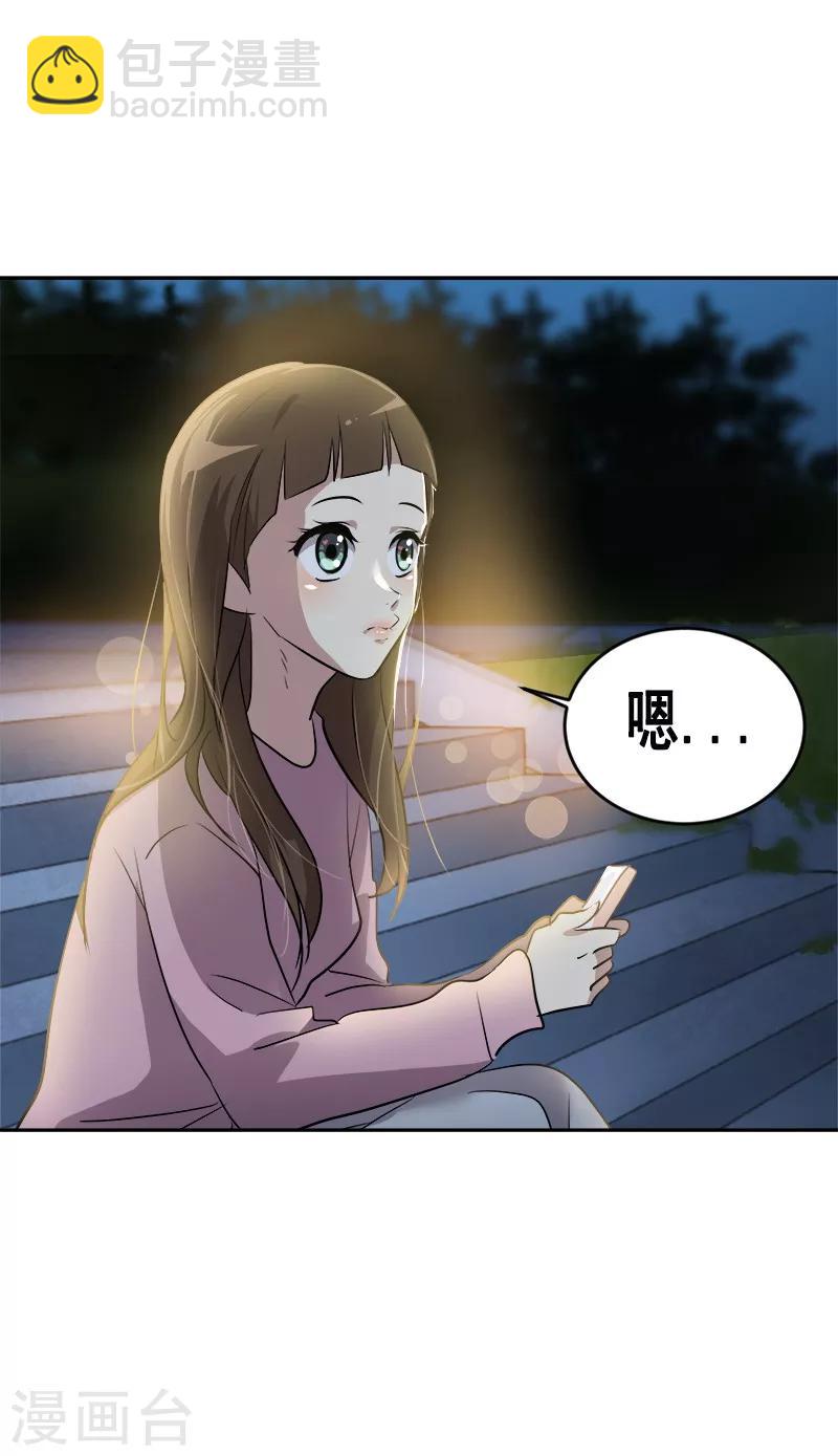 第53话 我们是夫妻关系-第56话