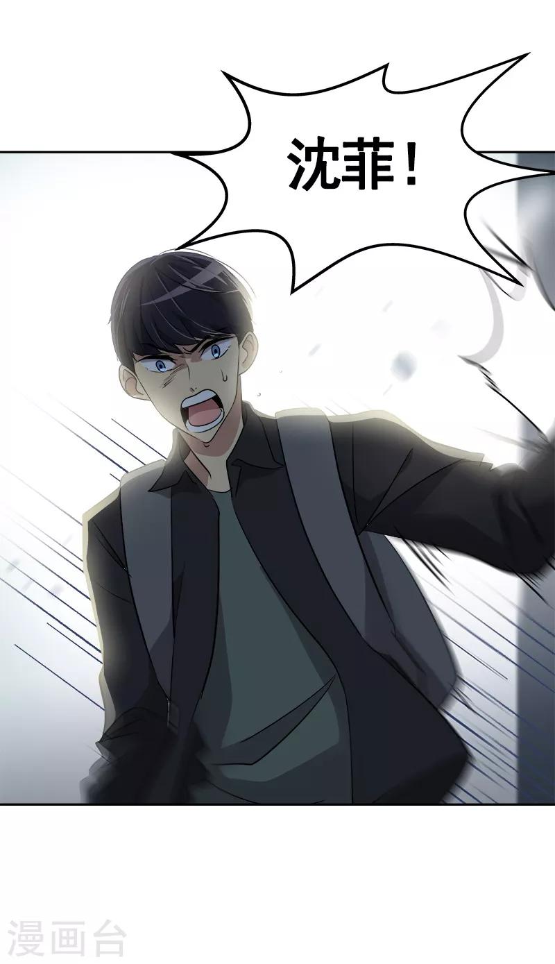 第53话 我们是夫妻关系-第56话