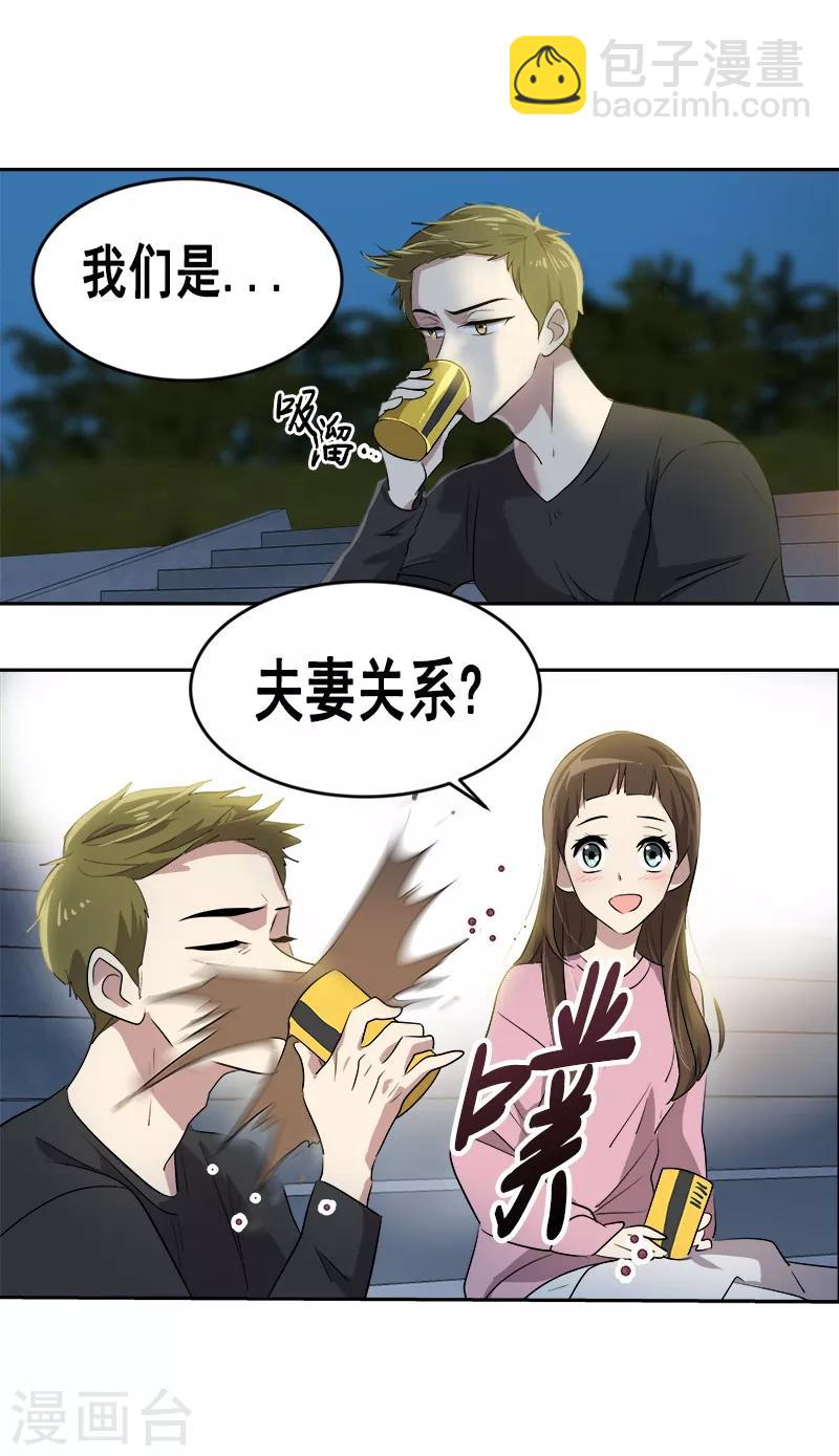 第53话 我们是夫妻关系-第56话