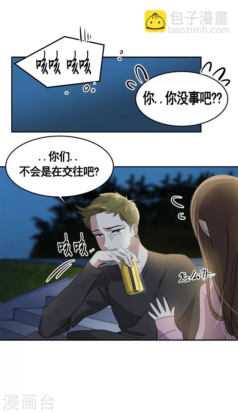 第53话 我们是夫妻关系-第56话