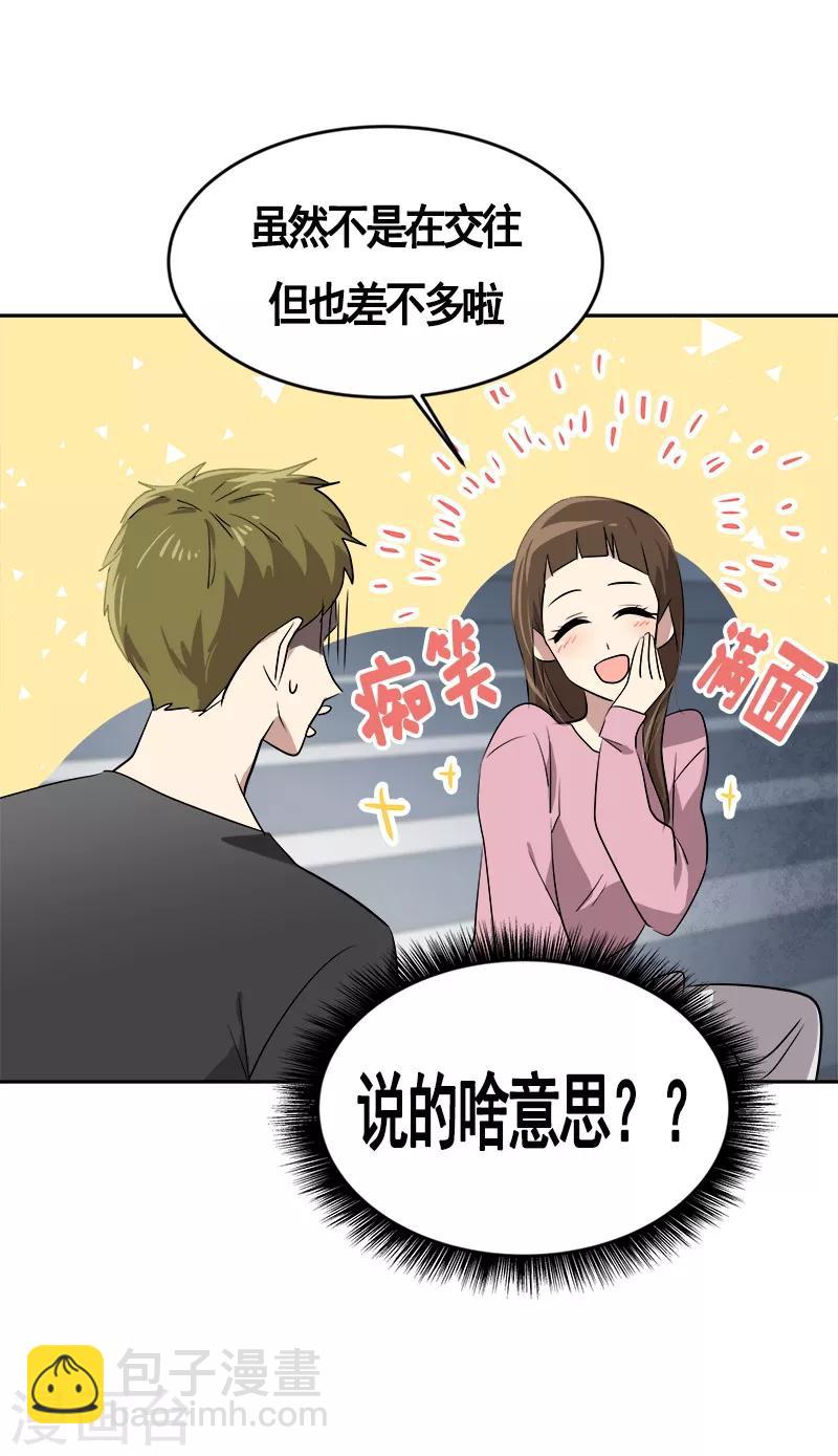 第53话 我们是夫妻关系-第56话
