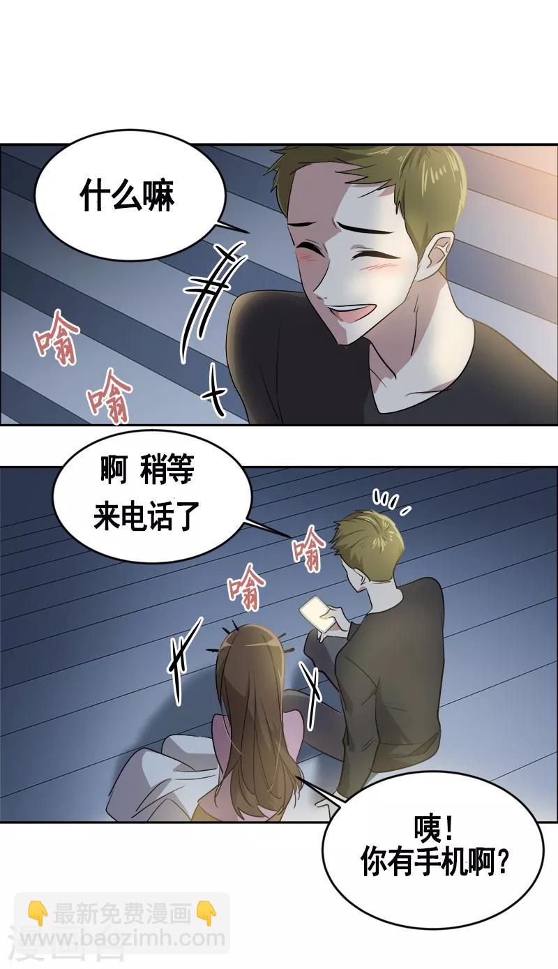 第53话 我们是夫妻关系-第56话