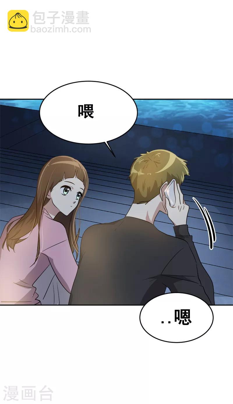 第53话 我们是夫妻关系-第56话