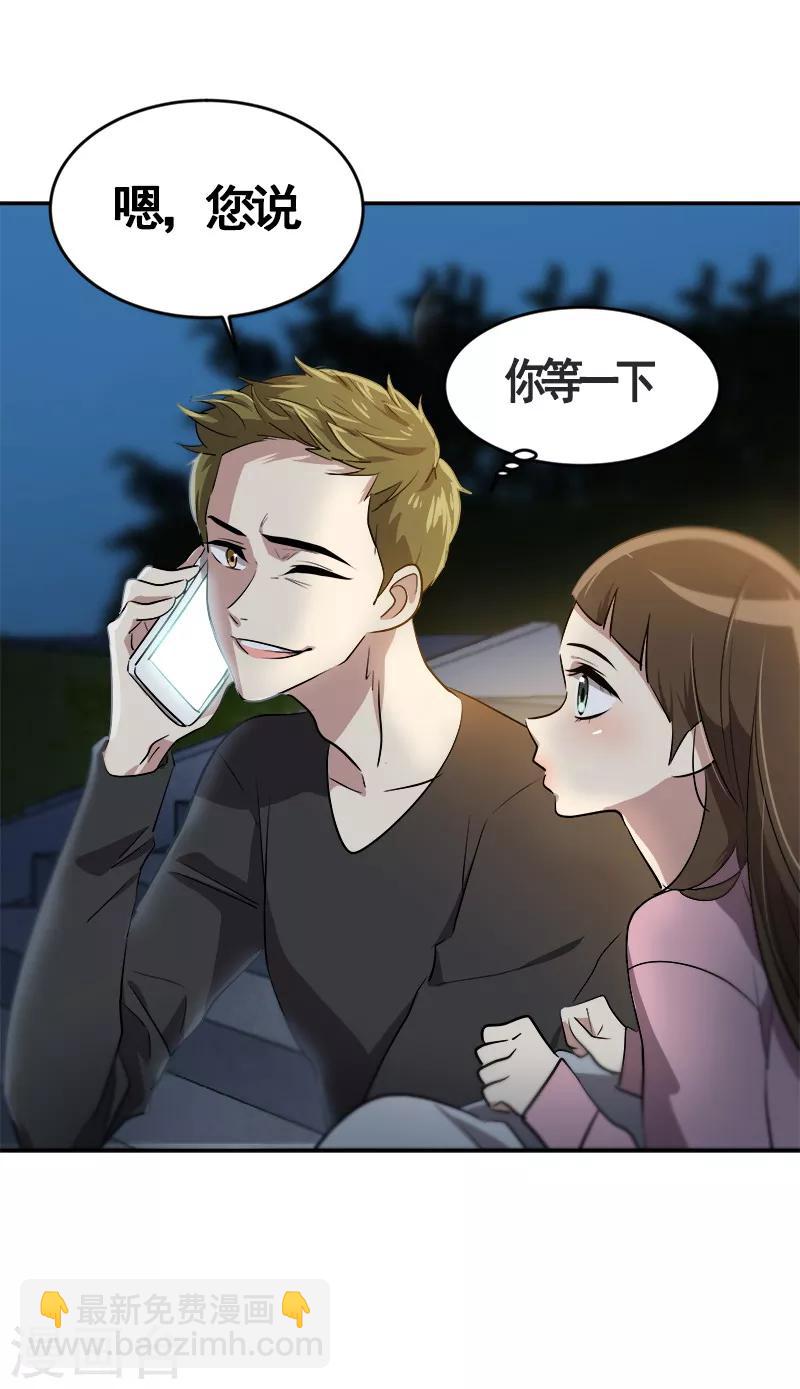 第53话 我们是夫妻关系-第56话
