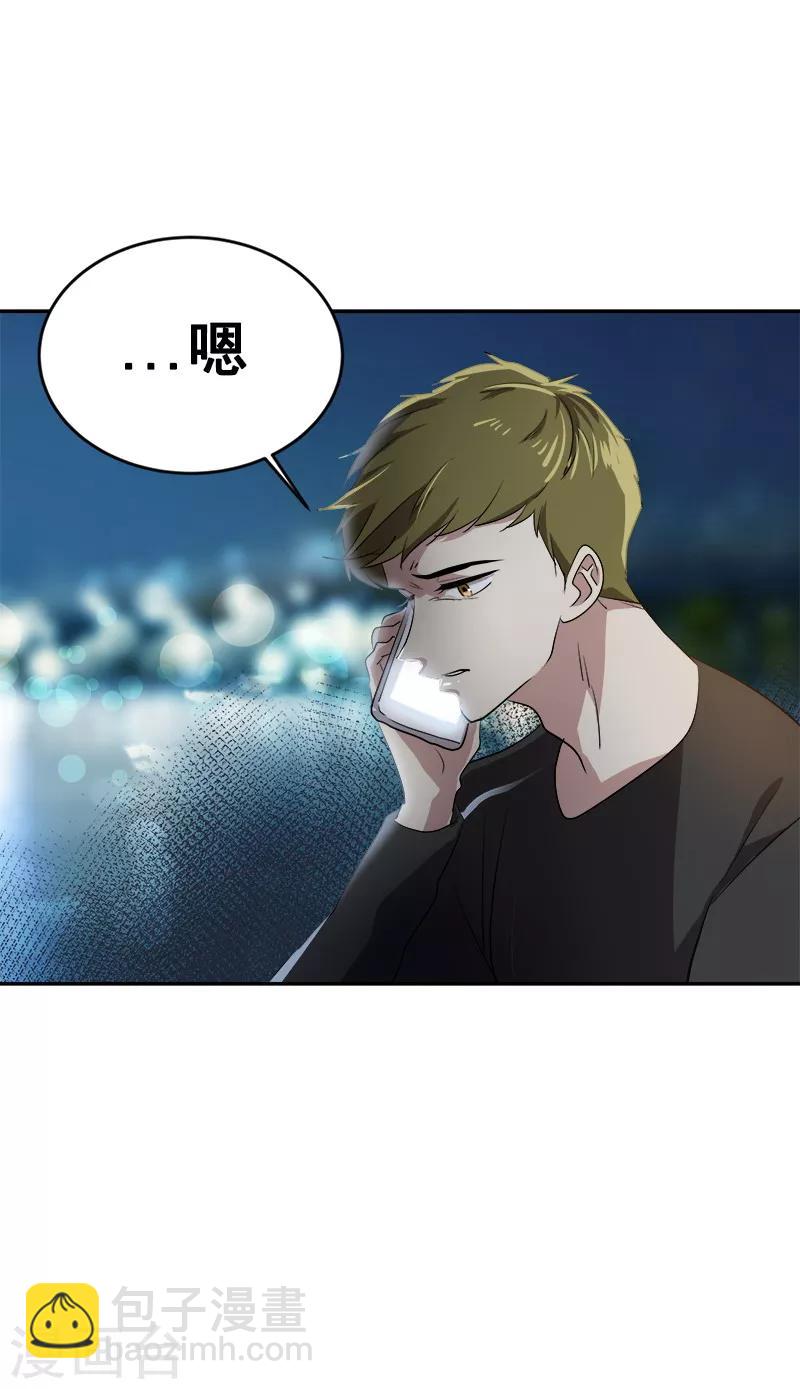 第53话 我们是夫妻关系-第56话
