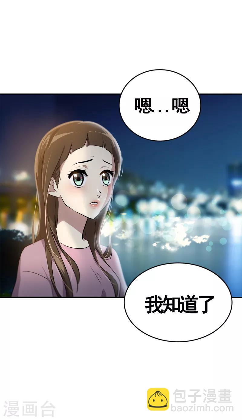第53话 我们是夫妻关系-第56话