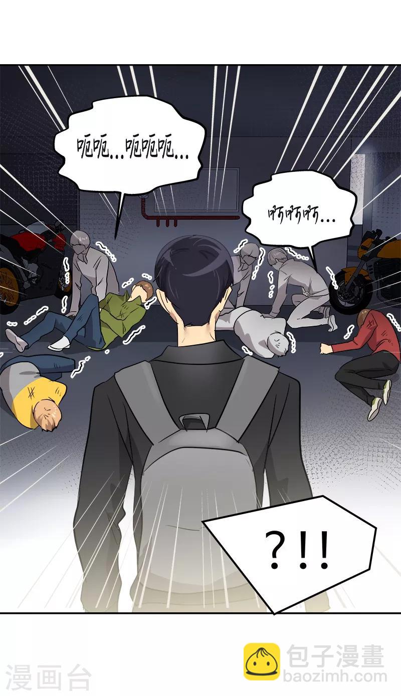 第53话 我们是夫妻关系-第56话