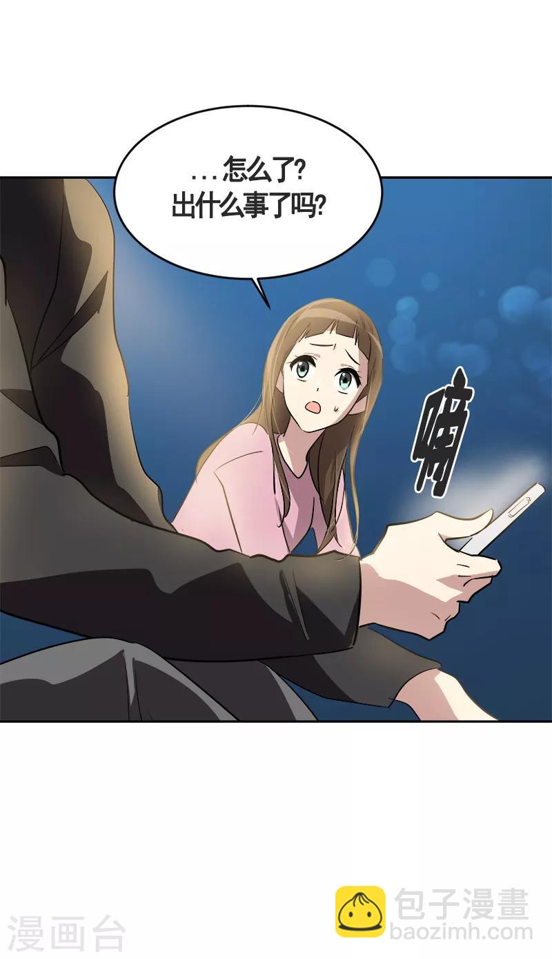 第53话 我们是夫妻关系-第56话