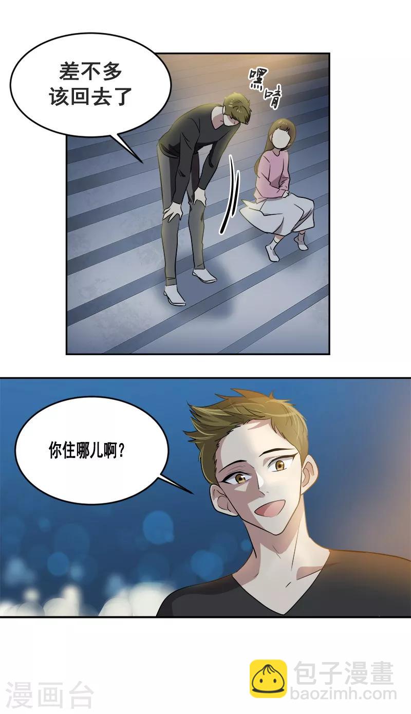 第53话 我们是夫妻关系-第56话