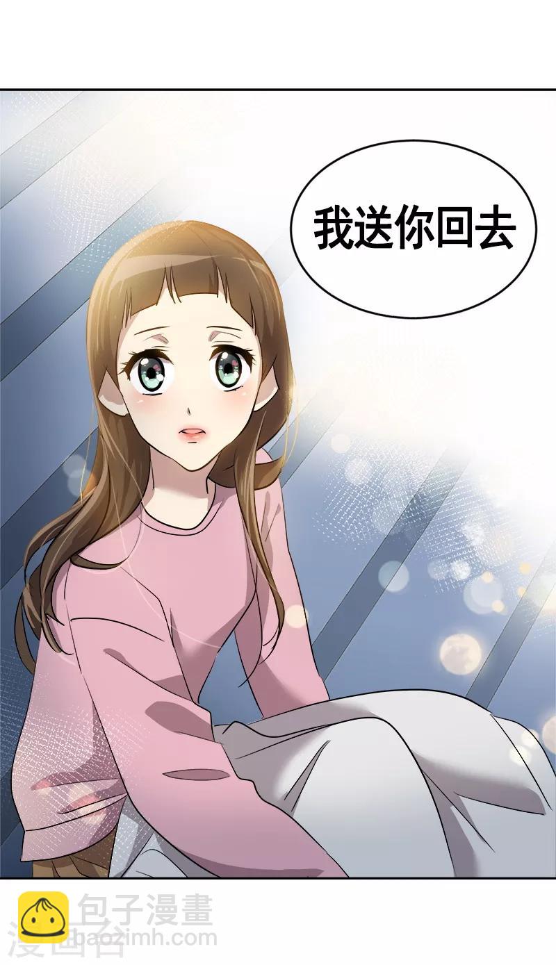 第53话 我们是夫妻关系-第56话