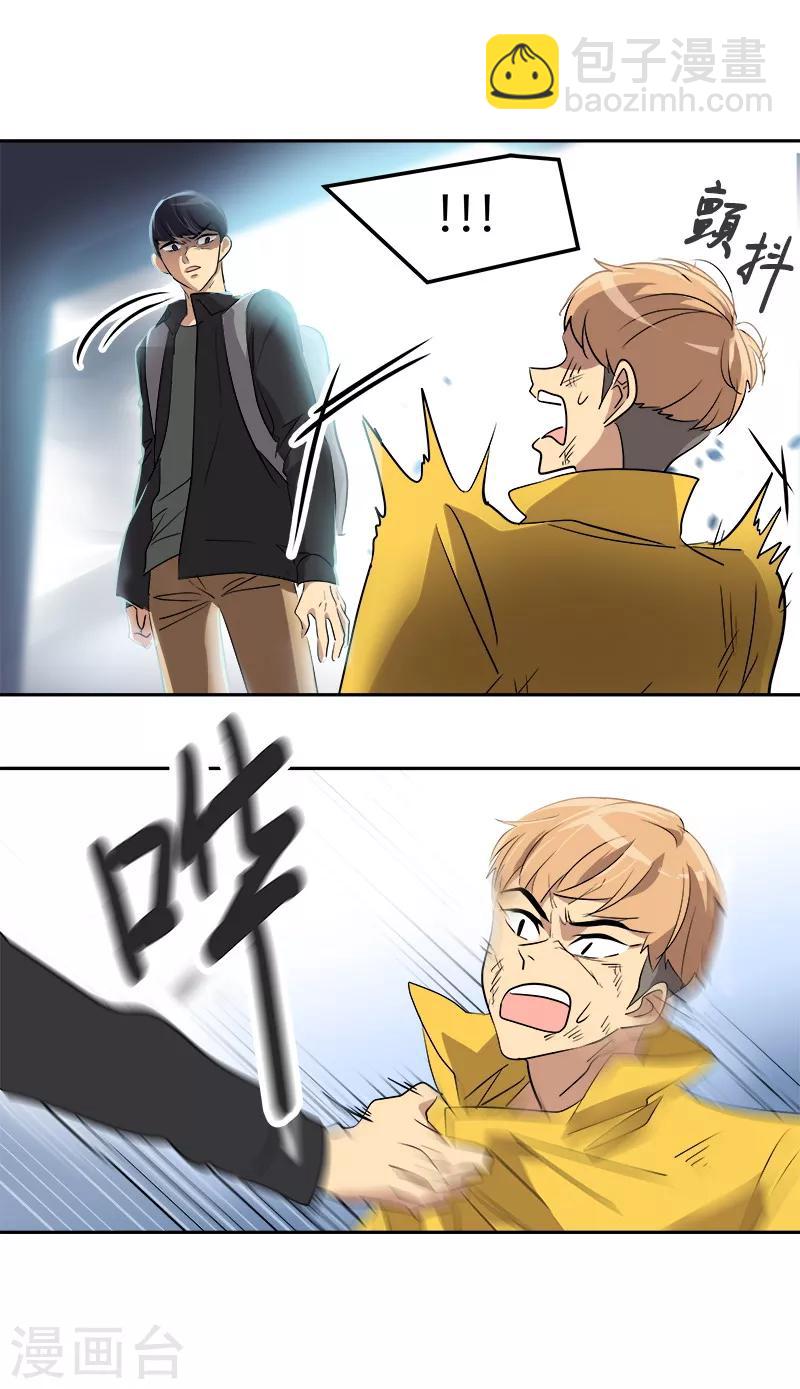 第53话 我们是夫妻关系-第56话