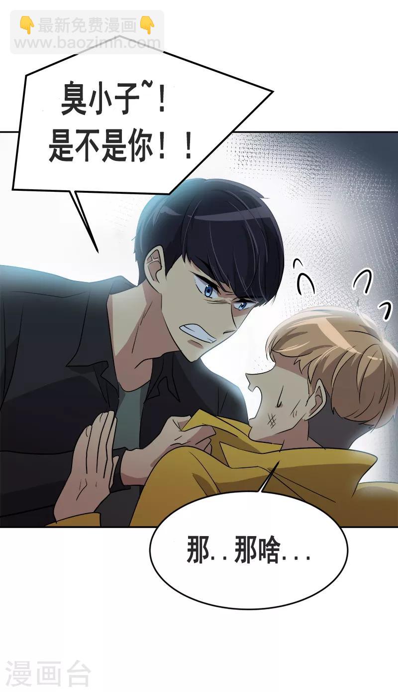 第53话 我们是夫妻关系-第56话