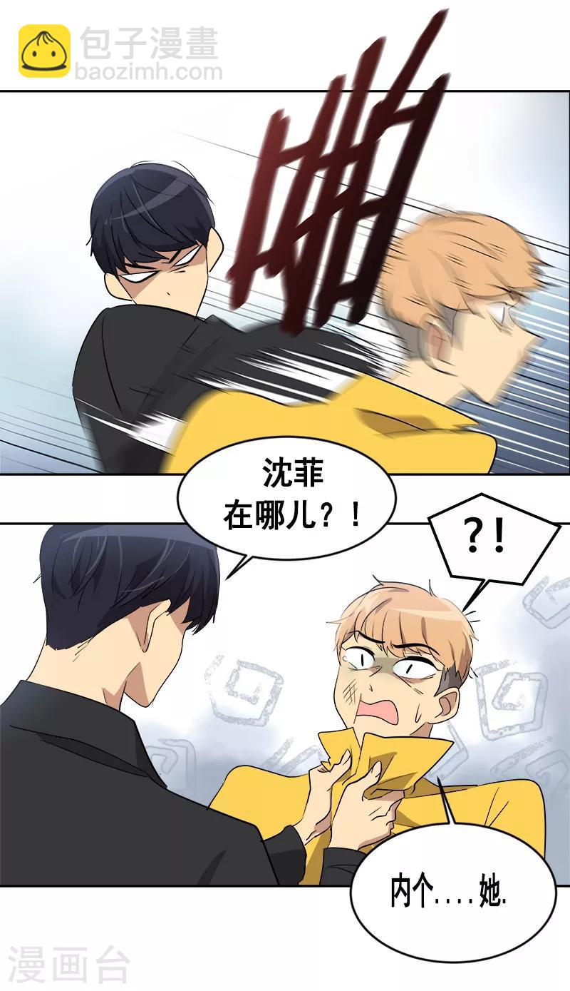 第53话 我们是夫妻关系-第56话