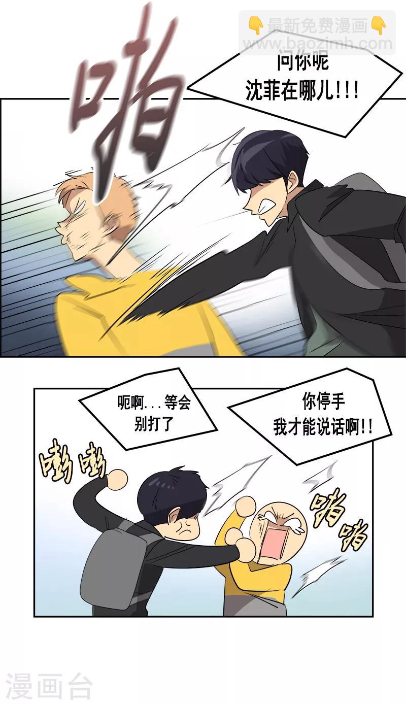 第53话 我们是夫妻关系-第56话