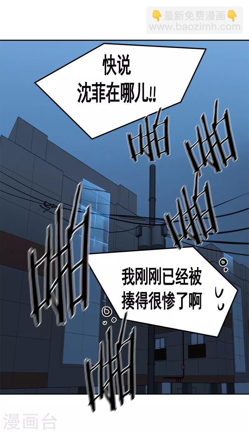 第53话 我们是夫妻关系-第56话