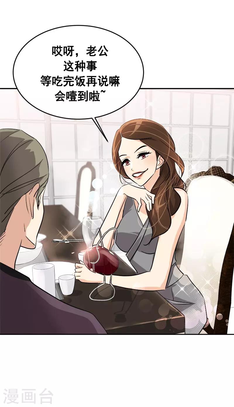 第55话 过家家的把戏-第58话
