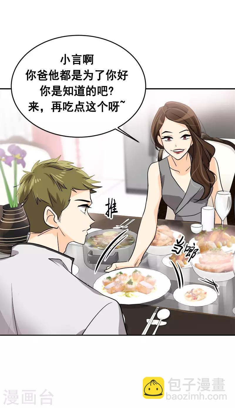 第55话 过家家的把戏-第58话