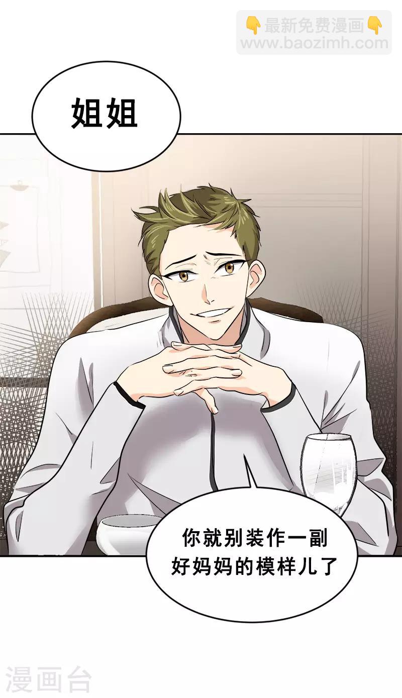 第55话 过家家的把戏-第58话