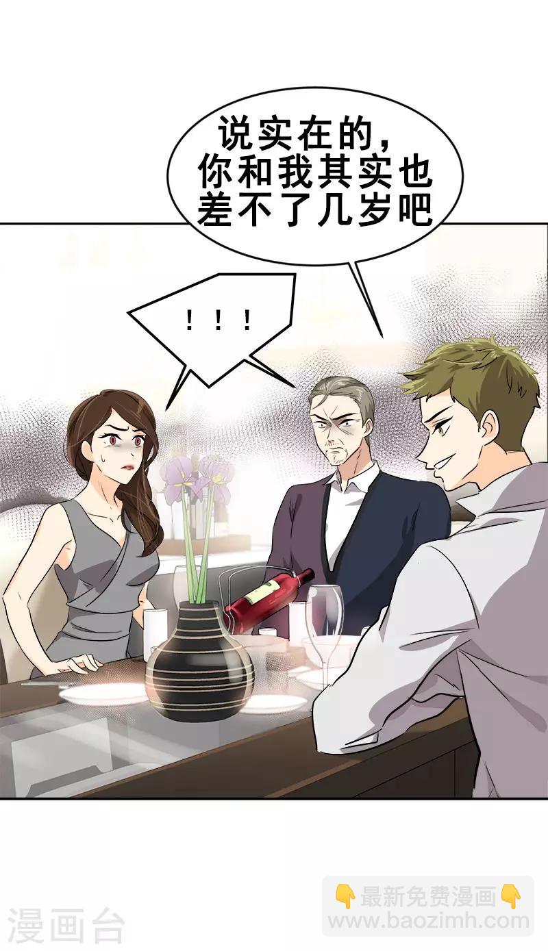 第55话 过家家的把戏-第58话