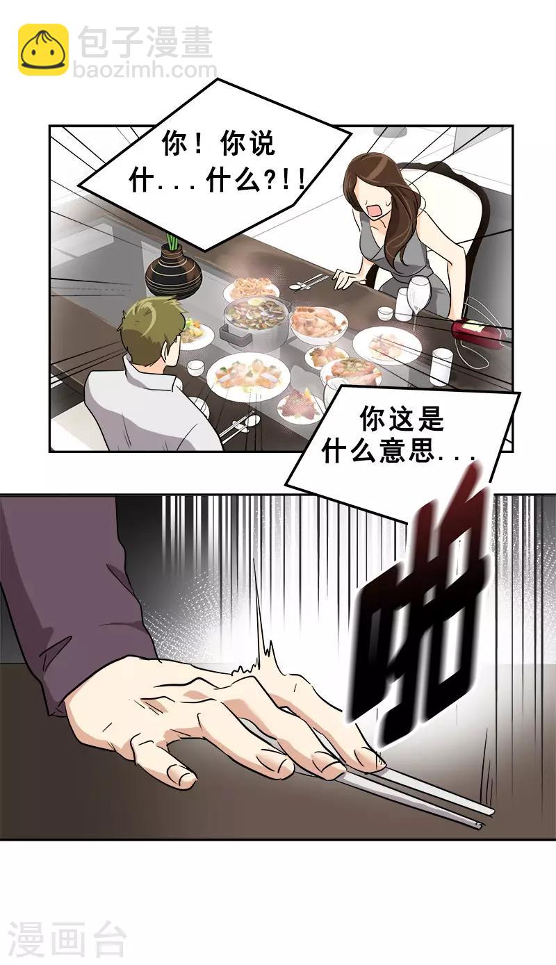 第55话 过家家的把戏-第58话