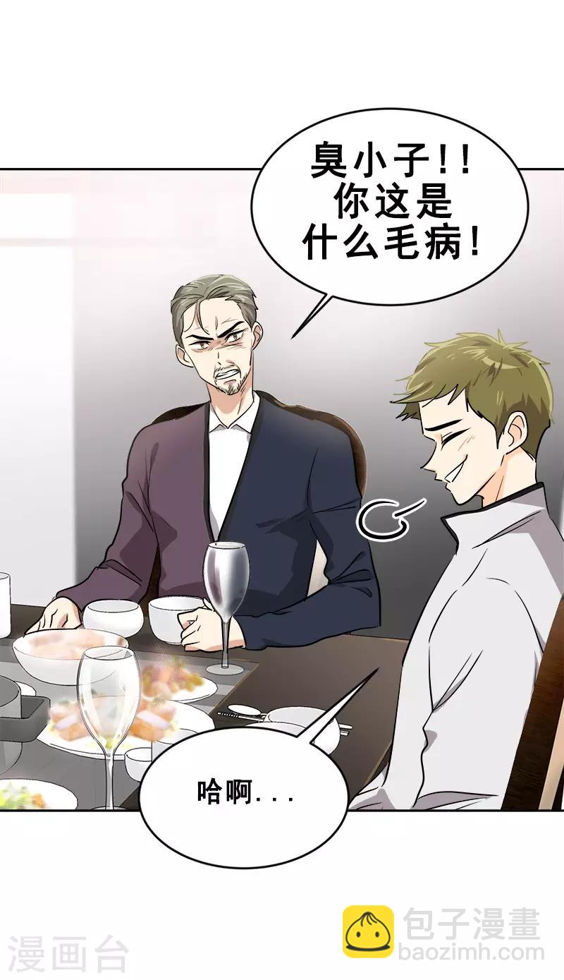 第55话 过家家的把戏-第58话