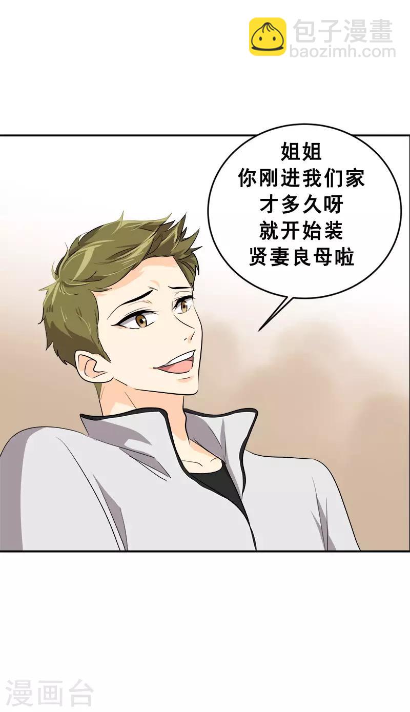 第55话 过家家的把戏-第58话