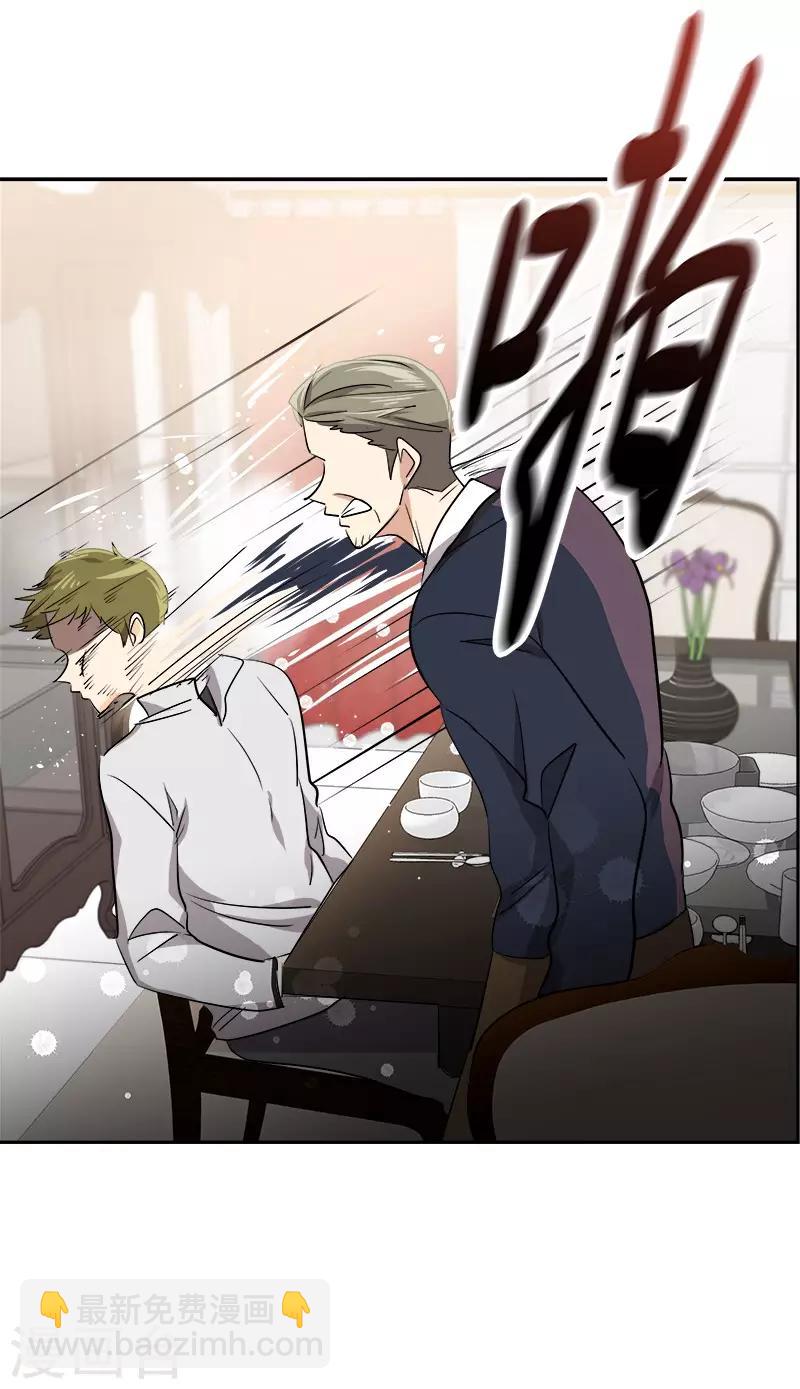 第55话 过家家的把戏-第58话