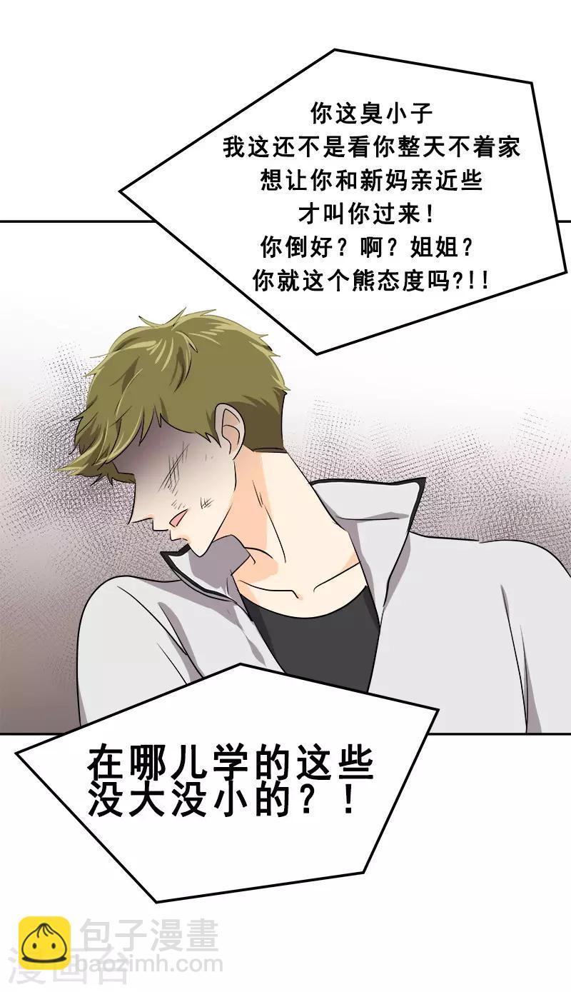 第55话 过家家的把戏-第58话