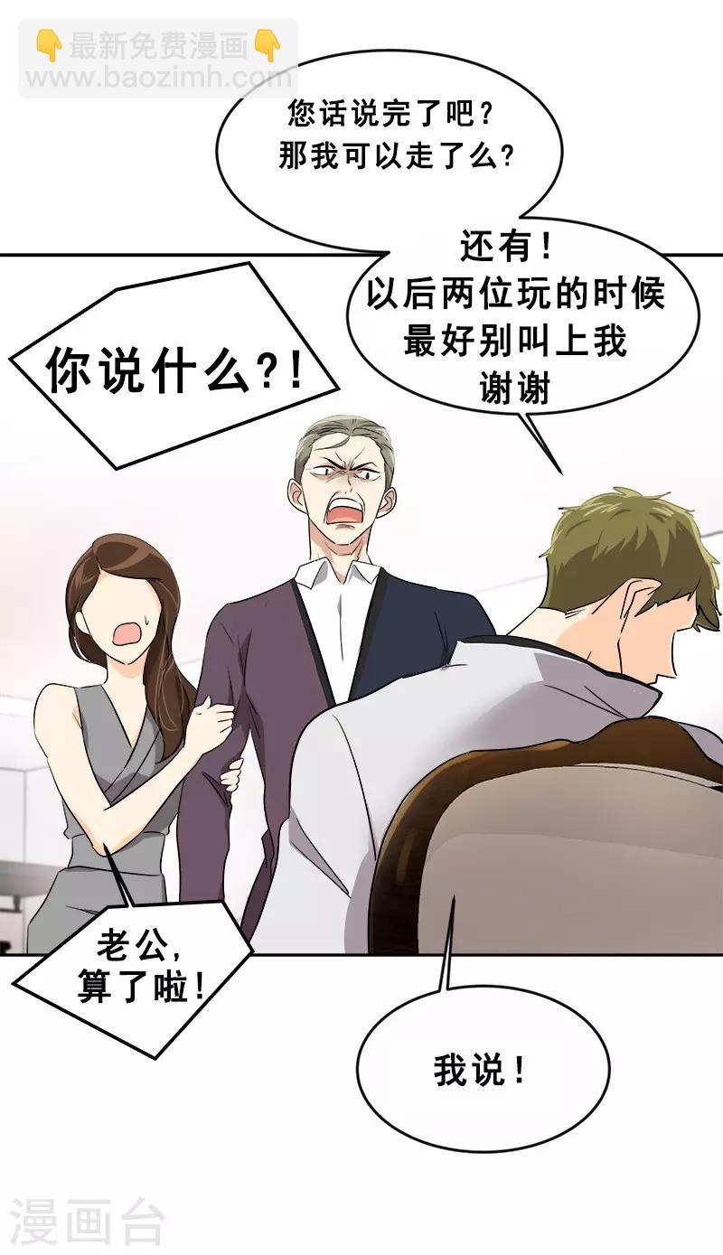 第55话 过家家的把戏-第58话