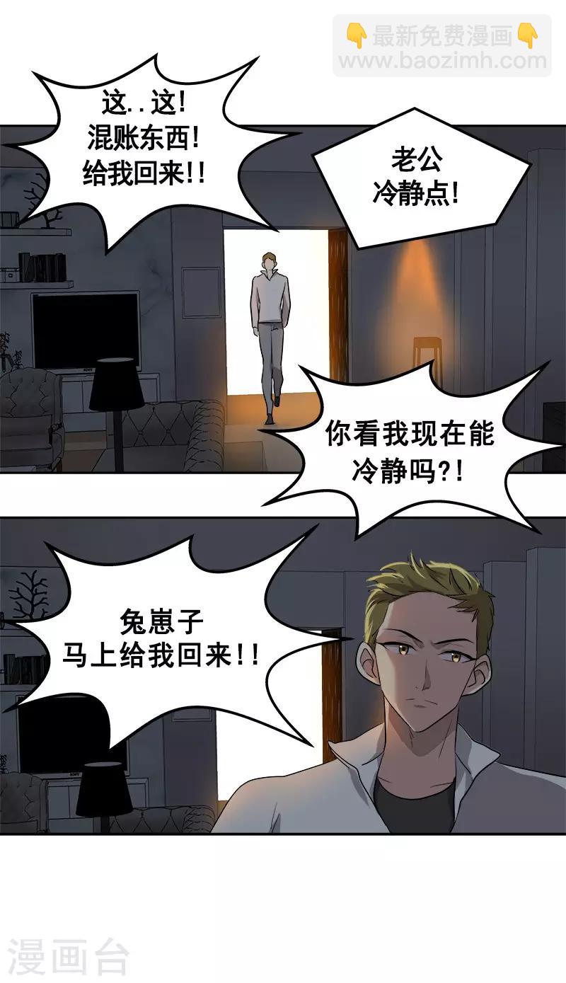 第55话 过家家的把戏-第58话