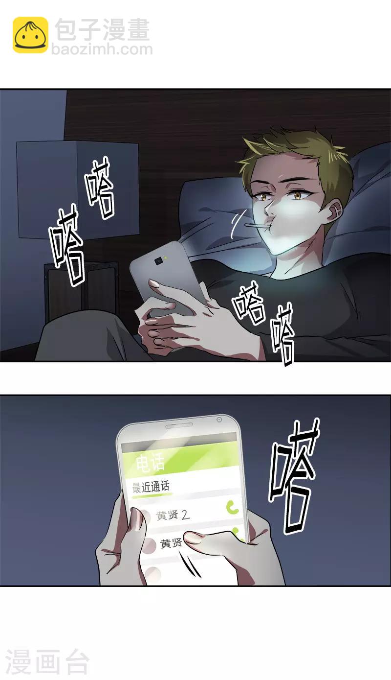 第55话 过家家的把戏-第58话