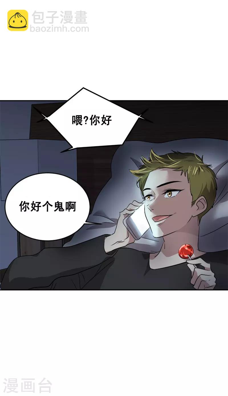 第55话 过家家的把戏-第58话