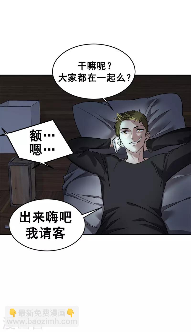 第55话 过家家的把戏-第58话