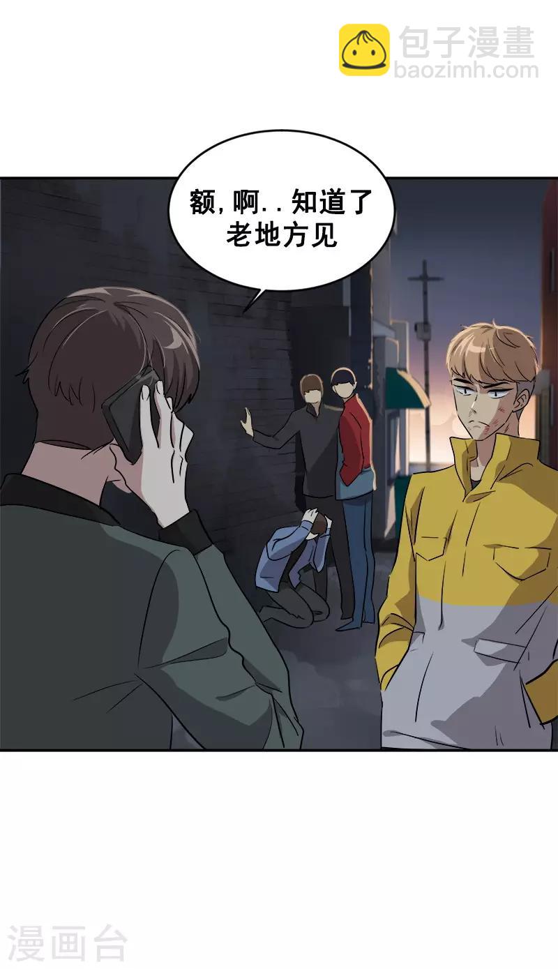 第55话 过家家的把戏-第58话