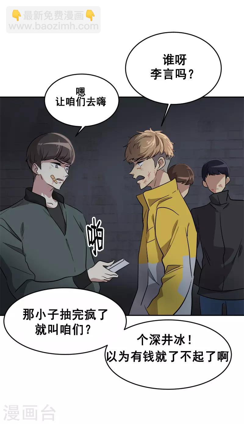 第55话 过家家的把戏-第58话