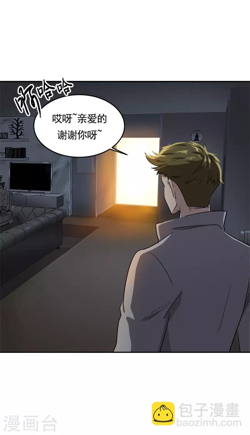 第55话 过家家的把戏-第58话