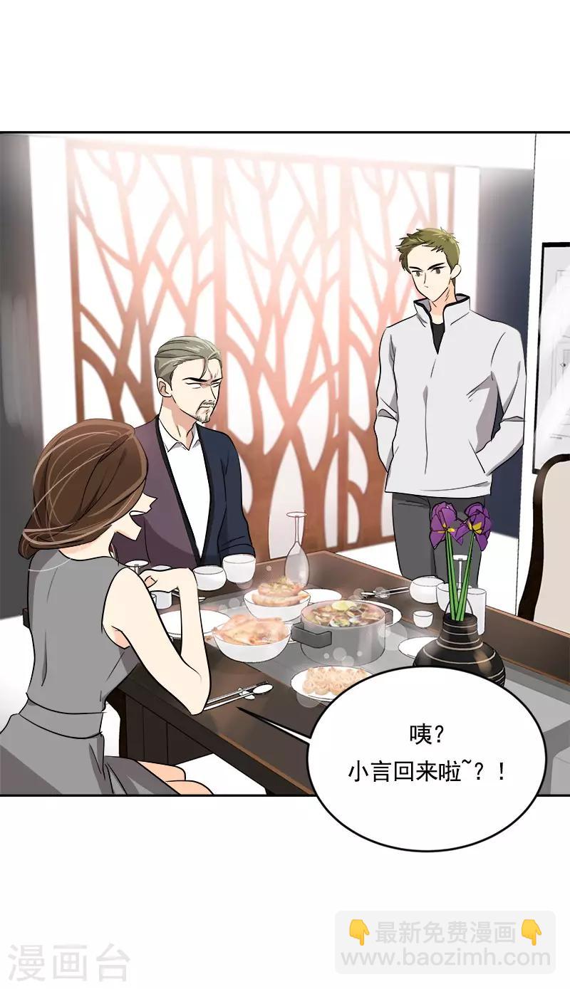 第55话 过家家的把戏-第58话