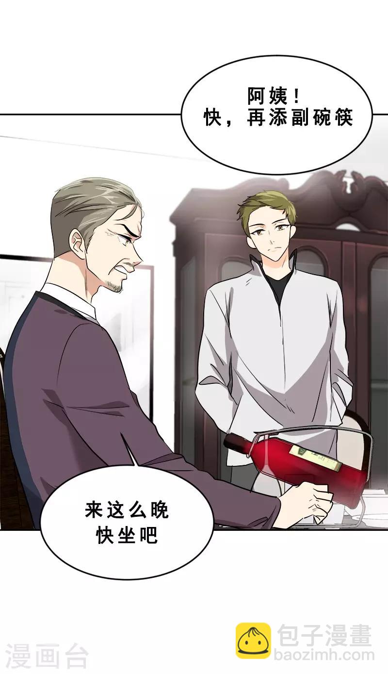 第55话 过家家的把戏-第58话