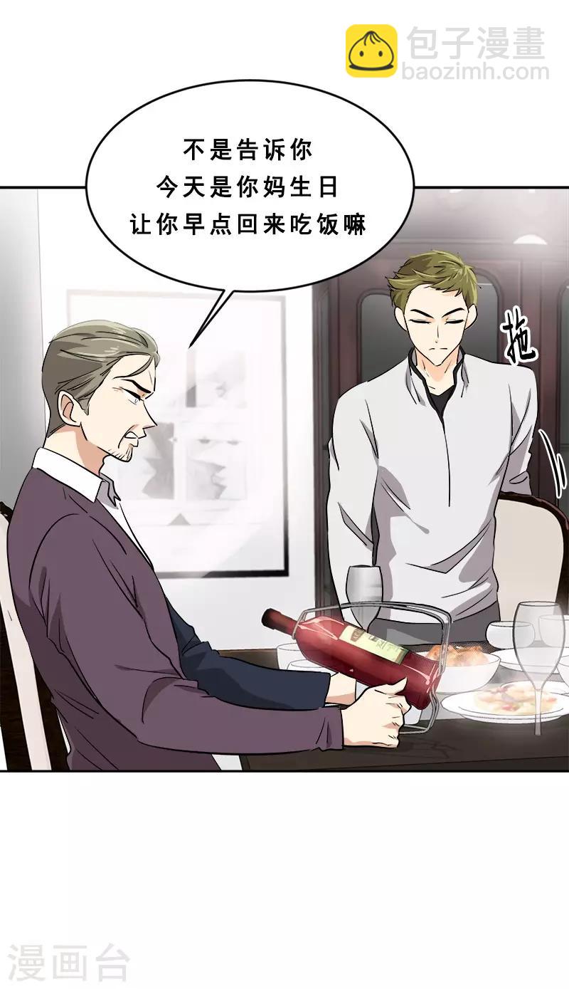 第55话 过家家的把戏-第58话
