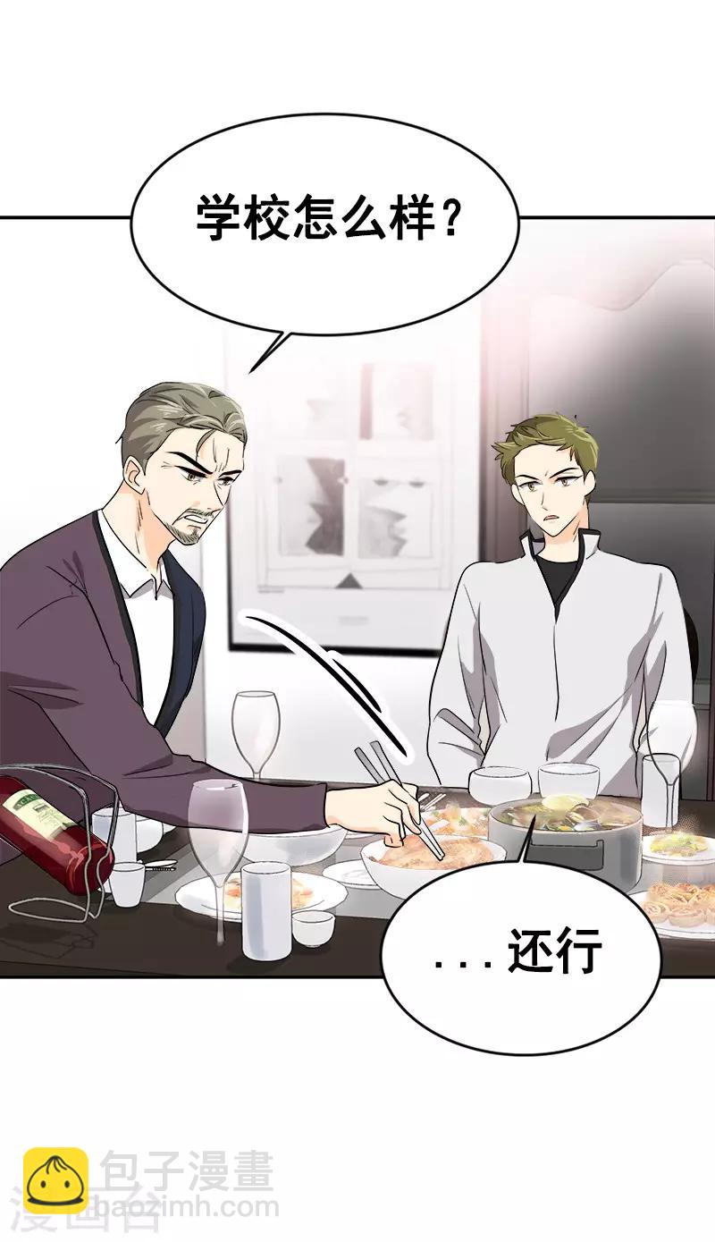 第55话 过家家的把戏-第58话